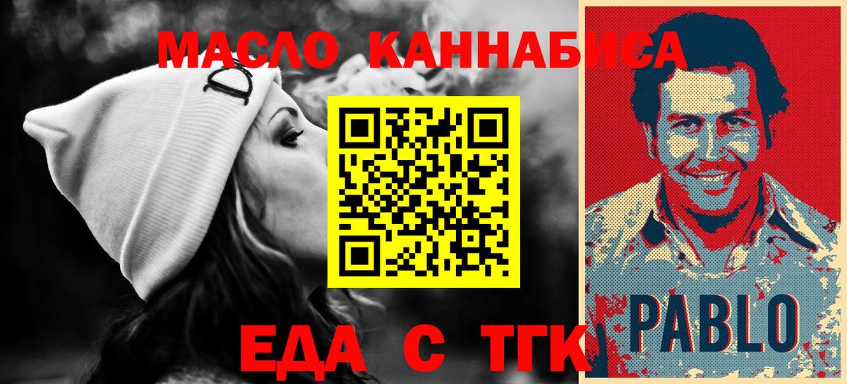 Печенье с ТГК марихуана Железногорск