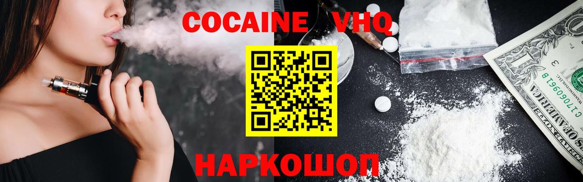 Кокаин  Вход с VPN  Железногорск  COCAIN VHQ 