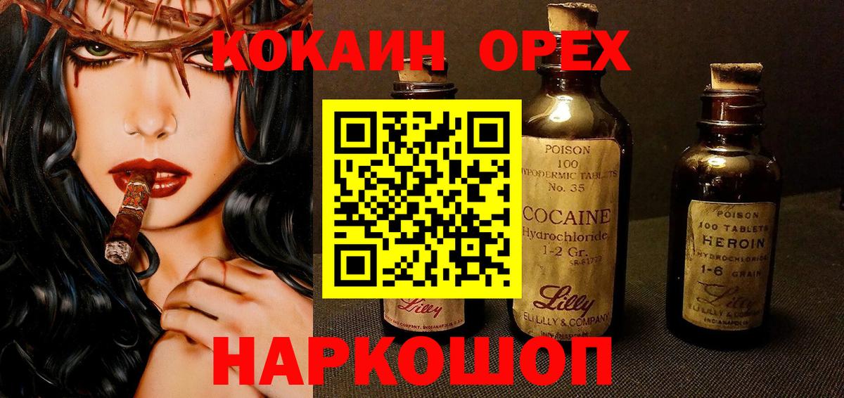 Кокаин Перу Железногорск