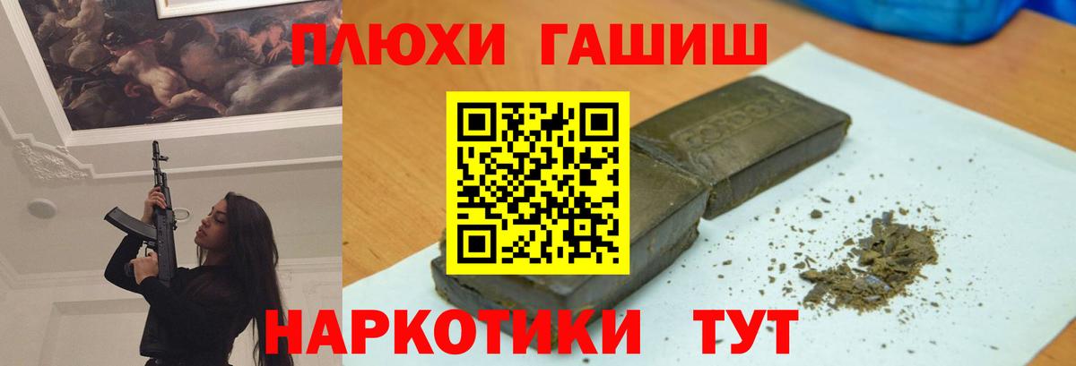 ГАШИШ убойный Железногорск