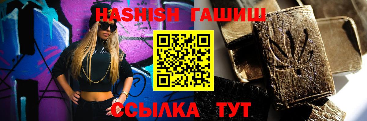 Железногорск  Гашиш гарик  Гашиш  ГАШ гарик  Вход с VPN 