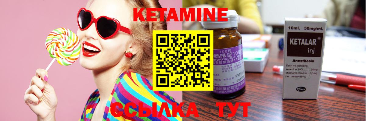 КЕТАМИН ketamine  КЕТАМИН ketamine  Вход с VPN  Железногорск 