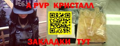 apvp Кумертау