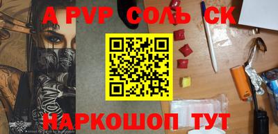 спайс Кунгур