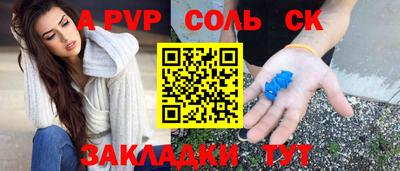 спайс Кунгур