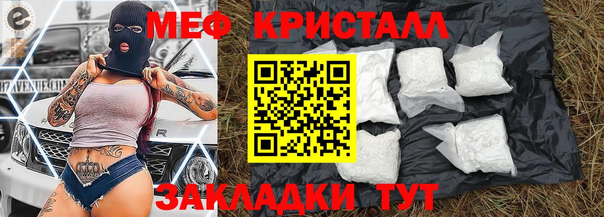 Мефедрон mephedrone  Вход с VPN  Меф  МЕФ  Железногорск  Меф VHQ 