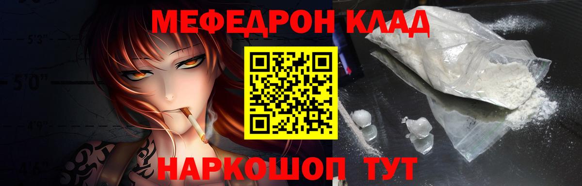 Мефедрон мука Железногорск