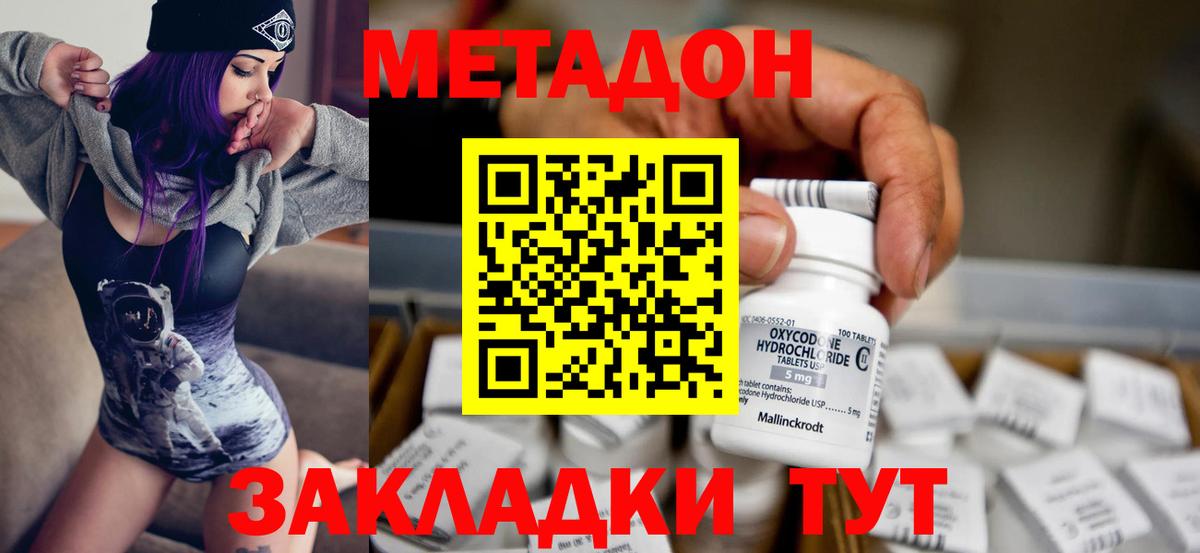 OMG как войти  Метадон белоснежный  Вход с VPN  Железногорск  Метадон кристалл 