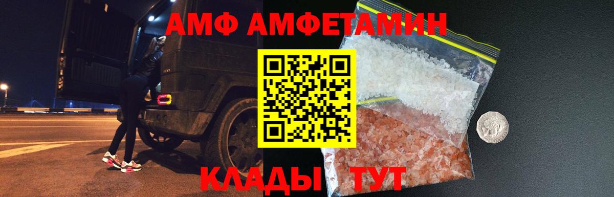 МЕТАМФЕТАМИН Methamphetamine Железногорск