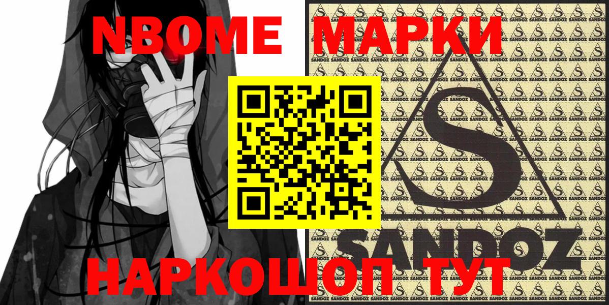 Наркотические марки 1,8мг  Наркотические марки 1,8мг  Вход с VPN  Железногорск 