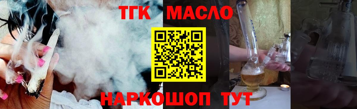 ТГК вейп Железногорск