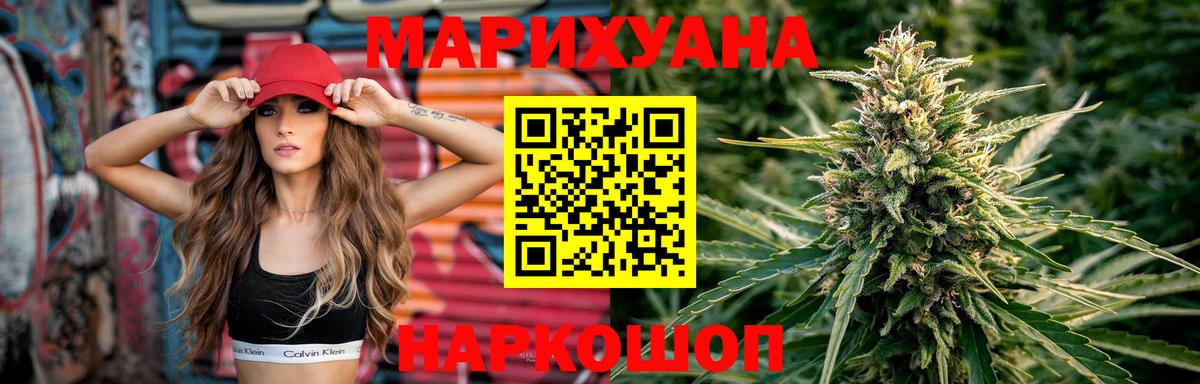 Шишки марихуана White Widow  Каннабис сатива  Каннабис Amnesia  Бошки марихуана SATIVA & INDICA  Железногорск  Вход с VPN 